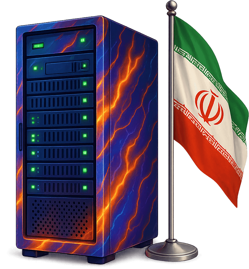سرور اختصاصی ایران